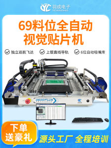 YuCheng Small Automatic SMT Sticker Machine D600 Independent Automatic Change 6 Absorber from China Zhejiang Hangzhou