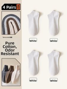 Anti-Odor Breathable Cotton Socks Boat Socks