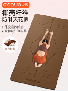 Thickened Natural Rubber Yoga Mat Fitness Pad Home Use Anti-Slip Shock Absorption Silent Coconut Shell Mat Gym Exercise Equipment