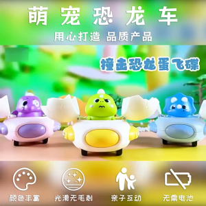 New 2025 kid toy collision dinosaur egg bang car push cute fun toys 0 - 5 years