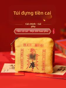LINGJISHENGHUOGUAN | Lucky Fortune Wallet