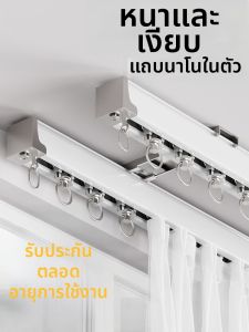 SHELIANKE | Cross Anti-Light Thickening Silent Sliding Aluminum Curtain Track