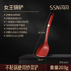 Food Grade Silicone Cooking Spatula High Temperature Resistant Non-Stick Pan Special Fried Spoon Shiny Premium Kitchen Tool
