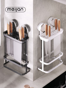 MEIJIAN | Suction Cup Wall Mounted Chopstick Holder