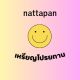 nattapan896