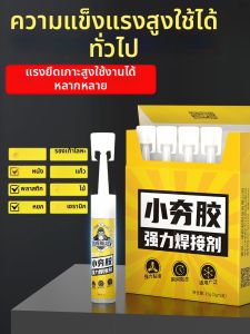 Universal Waterproof High-Strength Glue