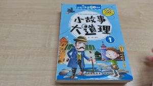 小故事大道理全集 - 4册