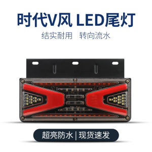 Đèn Hậu LED 12V Cho Xe Tải Nhẹ Và Xe Tải Nhỏ 24V Đèn Báo Rẽ Và Đèn Pha Cho Xe Tải Và Xe Giao Thông Nông Thôn