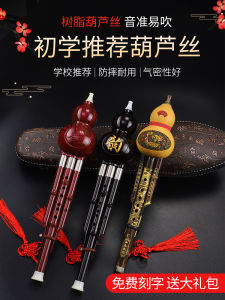 Calypter Flute Bb Lowered Tone Anti-fall Beginner Special Instrument for Primary School Students Professional Teaching