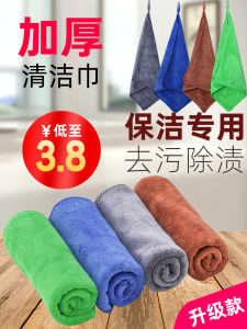 Thickened Absorbent Non-fuzzy Microfiber Towel for Household Cleaning Kitchen And Window Dusting Home Chores Special Use Cloth