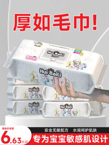 Thickened Large Pack 80 Sheets Pearl Pattern Wet Wipes Affordable Family Pack Baby Mouth And Butt Special Use Hygienic Wipes