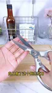 JUNE กรรไกร กรรไกรทำครัว กรรไกรสแตนเลส อเนกประสงค์ กรรไกรตัดเนื้อตัดอาหาร อุปกรณ์ทำอาหาร Kitchen