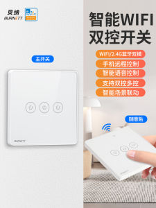 Yiweilian App Smart WiFi Remote 2.4G Bluetooth Dual Mode Wiring Free Notepaper Dual Multi-Control Remote Control Switch