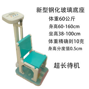 Digital Height Weight Scale All-in-One Measuring Instrument Kindergarten Physical Examination Pharmacy Mechanical Scale Adult Healthy Human Body
