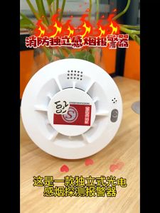 Wireless Smoke Alarm Commercial Smoke Detector Intelligent Remote Fire Sensing Device Wide Range