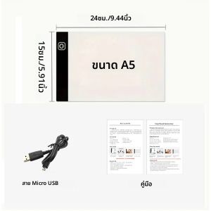 กระดานวาดภาพ LED ปรับความสว่างได้ 3 ระดับ ของเล่นเสริมพัฒนาการสำหรับเด็ก พร้อมไฟปรับได้