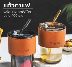 แก้วกาแฟ 400ml ถ้วยแก้ว แก้วใส่น้ำ พร้อมหลอดแก้ว ฝาปิด สไตล์มินิมอล ลอยด้วย B509