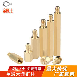 แท่นเหล็กทอง M3 Hex Copper Column ชุดติดตั้งชิ้นส่วนฮาร์ดแวร์คอมพิวเตอร์ ข้อต่อแบบเดี่ยว ทั้งในและนอก ข้อต่อ ข้อต่อแผ่นรองบอร์ด