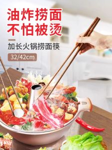 Extended Wooden Chopsticks Home Use Anti-Scalding Long for Fried Dough Stick Hot Pot Super Long Handmade Simple Design Chopsticks