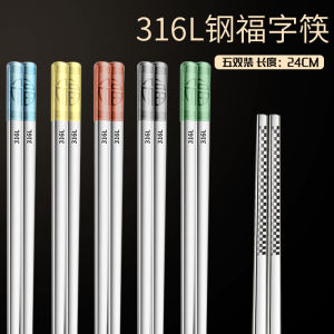 Food Grade 316 Stainless Steel Chopsticks Non-Slip and Hot Mildew-Proof Color One Person Chopsticks Meal 304 Chopsticks For Home Pack