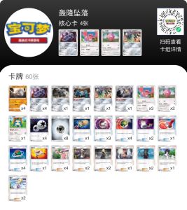 Pokemon Jianzhong 60 Card Group Ptcg Entry Battle Party Combination Full Set Pre-Group Novice into the Pit Collection