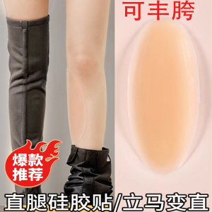 Adult Silicone Leg Strips Straight Leg Correction Buttock Enlargement Pads Xo Type Bent Legs Correction Leggings Accessories