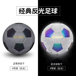 Reflective Fluorescent Football for Primary And Secondary School Students Cool Night Light Special Childrens Size 4 And Adults Size 5