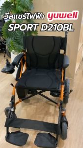 รถเข็นไฟฟ้า ยี่ห้อ Yuwell Electric Wheelchair รุ่น D210BL รับประกันศูนย์ไทย 3 ปี