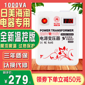 Shunhong Transformer 1000w220v to 110v100v Japan US Voltage Converter 110V to 220V
