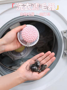 Washing Machine Filter Bag Home Use Care Balls Flotsam Paper Debris Cleaning Dehairing Laundry Bag Dust Removal Magic Tool