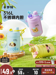 CAROTE | Cute Portable Insulated Cup