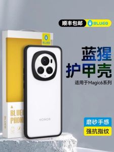 BlueO Armor Phone Case for Honor Magic7Pro Magic8 Frosted Full Cover Anti-Fingerprint Thin Back Shell Shock Resistant Business Style
