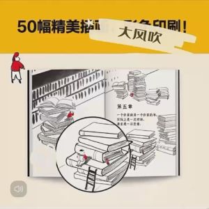 不被大风吹倒 精装 莫言诺奖得主新书 躺也好 卷也好 不被大风吹倒就好