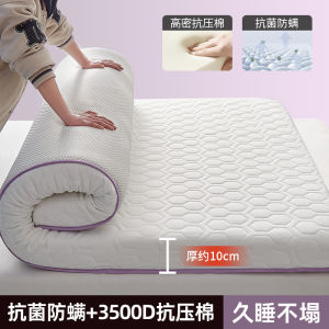 Thickened Memory Foam Mattress Soft Pad Home Use Latex Bedroom Sponge Dormitory Bedding Base Single Foldable Mattress Pad