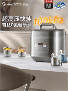 Midea | Deep Soup No-Fluorine Titanium Pressure Cooker