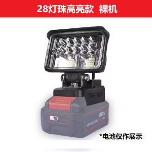 Applicable to Large Battery Working Light Lithium Working Light Emergency Searchlight Electric Tool Led Highlight