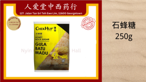 Chek Hup Honey Rock Sugar 石蜂糖 250g