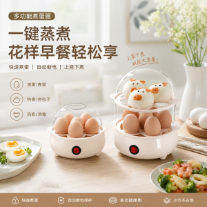 Jiaxun | Multifunctional Small Egg Cooker Anti-dry Boil