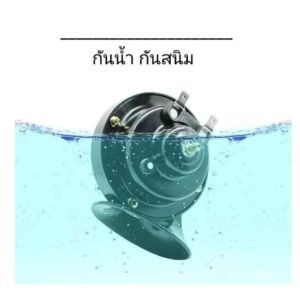 แตรรถยนต์ แตร มอเตอร์ไซค์ แตรหอยโข่ง เสียงรถยุโรป 12vความดัง 105-118DB ถูกต้องตามกฏหมาย(สีดำ) มอเตอร์ไซค์และรถยนต์ พร้อมส่งมีรับประกัน