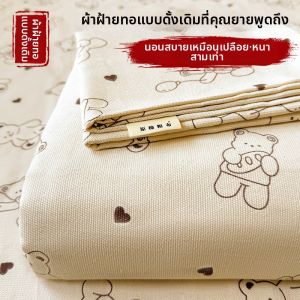 Four Seasons Cotton Thick Old Coarse Cloth Bed Sheet & Mat Three-Piece Set