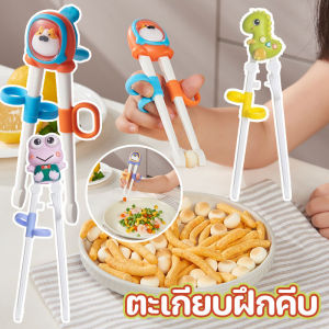 【IQ-Joy】ตะเกียบเด็ก ตะเกียบหัดคีบสำหรับเด็ก ลำดับการศึกษา ทารกอุปกรณ์ สําหรับเด็กฝึกการใช้งาน ลวดลายการ์ตูน