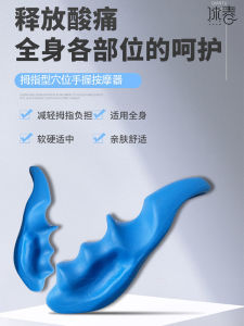 คู่มือกล้ามเนื้อ Trigger Point Massager ผ่อนคลายความดัน Point Therapy Finger Press Original เนื้อเยื่อ Fascia อุปกรณ์มือถือ