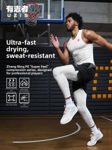 UZIS | Moisture-wicking Compression Athletic Vest