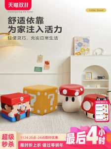 Mario Living Room Small Stool Home Use Low Stool Mushroom Stool Cute Entrance Shoe Changing Stool Modern Minimalist Resin