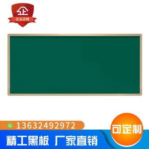 Double-Sided Magnetic Flat Blackboard Greenboard Whiteboard Classroom Training Session Large Size Blackboard Educational Supplies