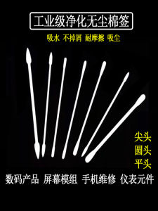 Bông Tăm Không Bụi Làm Sạch Bông Tăm Bông Tăm Ống Kính Mắt Kính Nhỏ Đầu Tròn Đầu Bằng Làm Sạch Lau Bụi Thay Thế HUBY-340