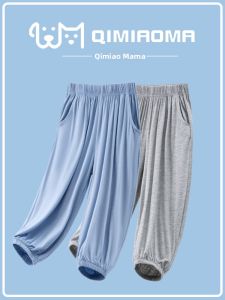 LB.BEAR | Cool & Anti-Mosquito Childrens Sport Pants