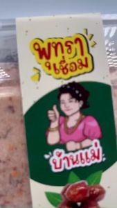 พุทราจีนเชื่อม สูตรหวานน้อย แถมพริกเกลือ