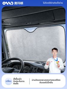 AOMADUN | Car Sun Insulation Shade