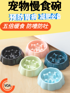 Dog Slow Food Bowl Dog Bowl Slow Feeding Bowl Pet Supplies Big and Small Dogs Cat Weight Loss Anti-Choke Food Bowl Puppy Slow Food Bowl